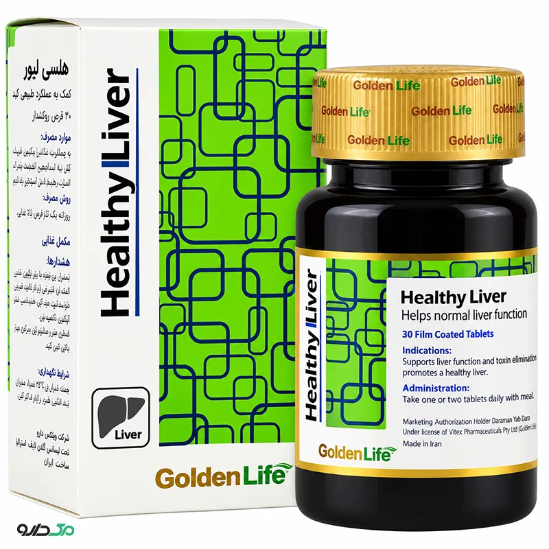 قرص هلسی لیور گلدن لایف